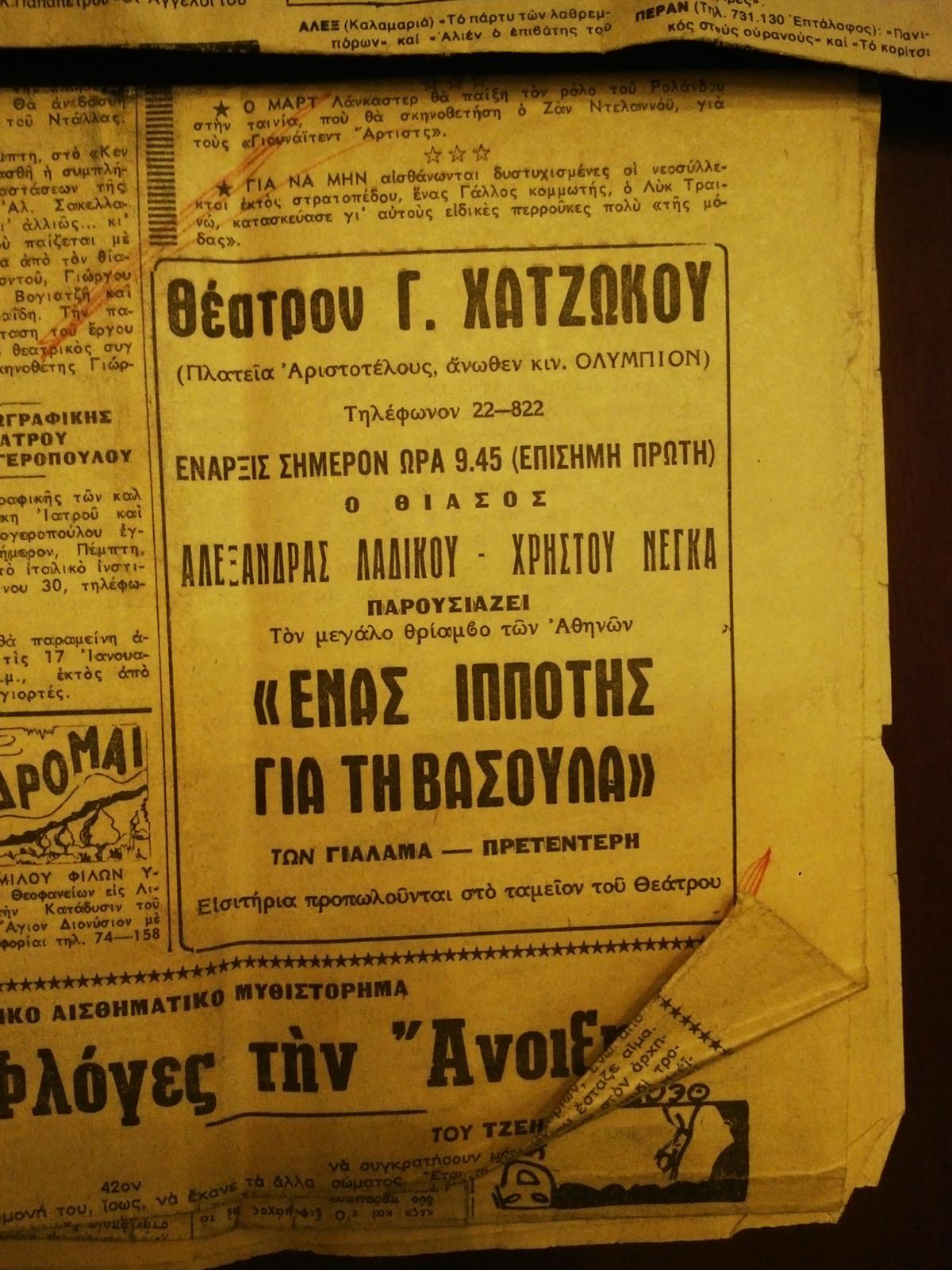 χατζωκου 42