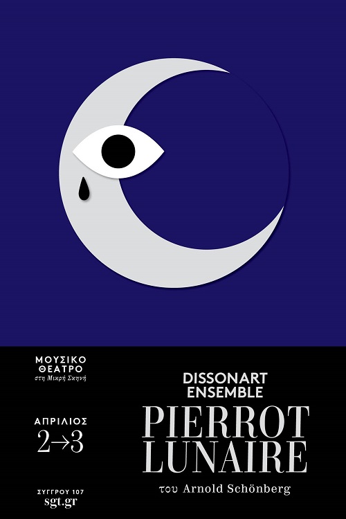 DissonArt poster