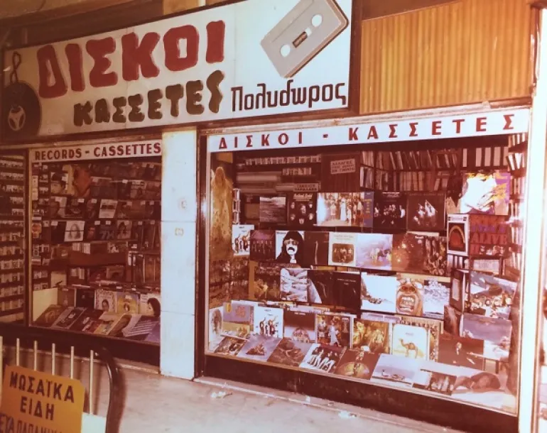 Οι στοές της Αθήνας κάποτε δισκογραφικός παράδεισος Οι στοές της Αθήνας κάποτε δισκογραφικός παράδεισος