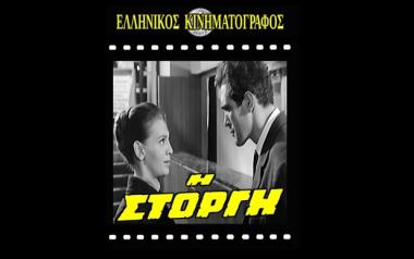 Ελληνικά τραγούδια ξεχασμένα στον Βάλτο της λήθης 