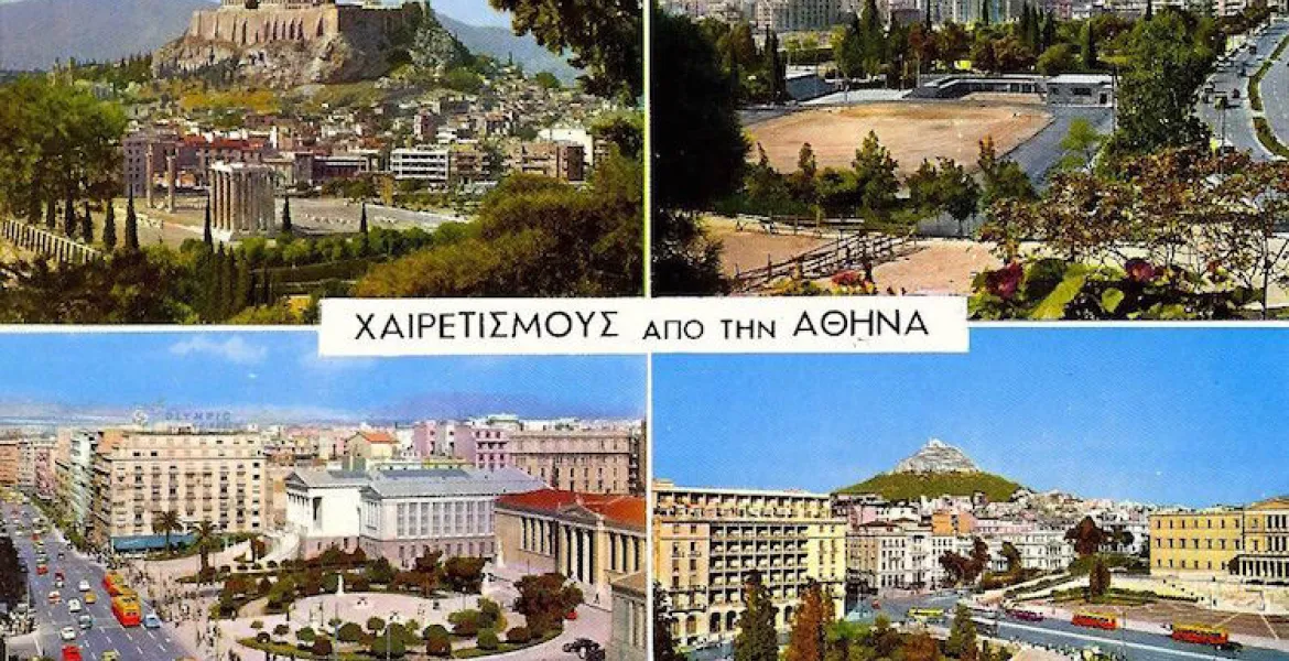 Νοσταλγία: Καλοκαίρια στην Αθήνα του '60
