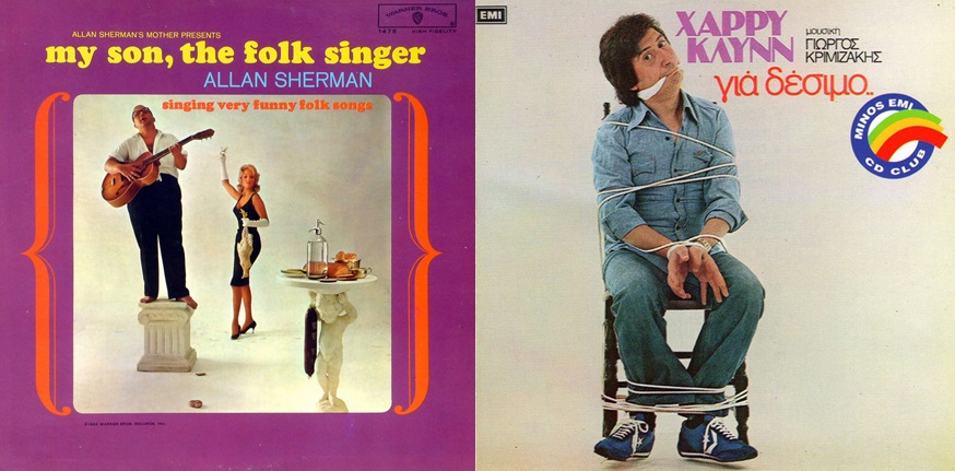 zwntana parthenika album 3