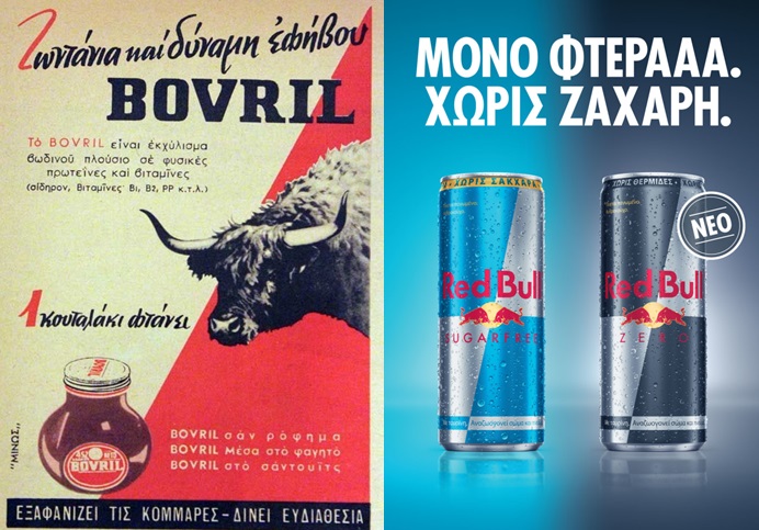 palies diafimiseis bovril red bull