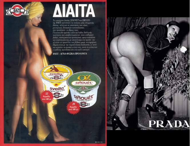 palies diafimiseis fage prada