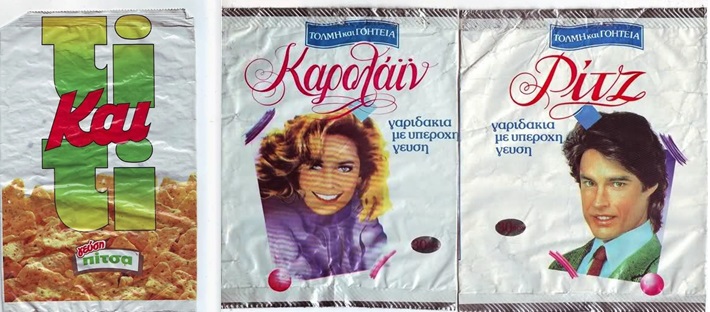 palies diafimiseis karolain ritz