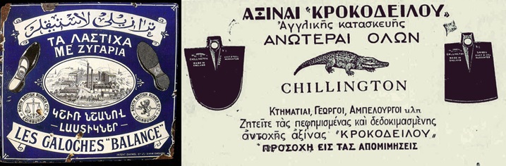 palies diafimiseis lastixa mezygaria axinai krokodeilou