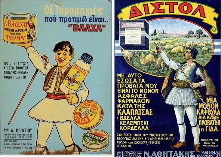 palies diafimiseis tyromagies distol