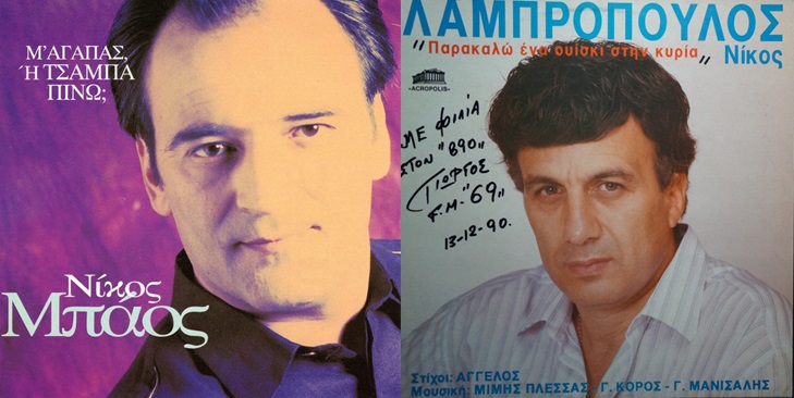 pino gia na ksexno ton pono alkool mousiki kai alla 2