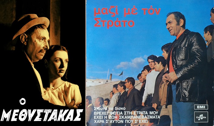 pino gia na ksexno ton pono alkool mousiki kai alla 3