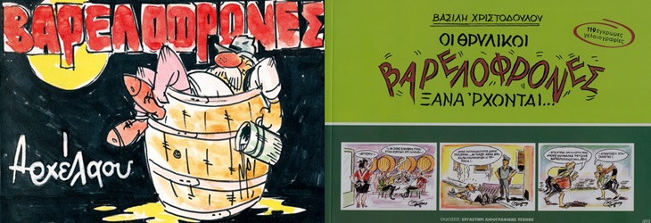 pino gia na ksexno ton pono alkool mousiki kai alla 5