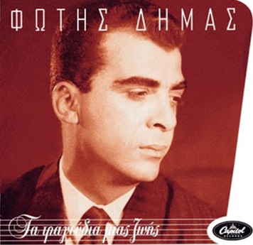 tragoydia ksexasmena 2