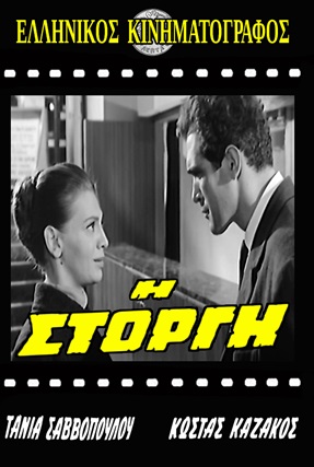 tragoydia ksexasmena 3