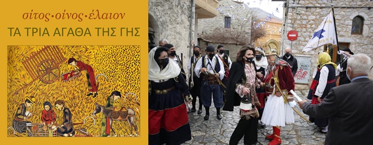 200 xronia epanastasi stamptoti polyforemeni 2