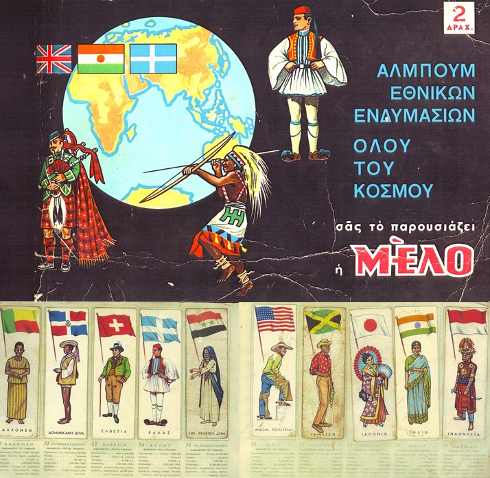 200 xronia epanastasi stamptoti polyforemeni 4