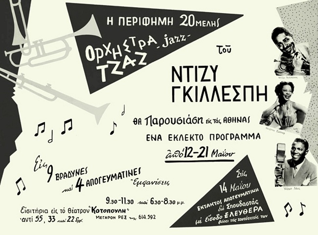 DIZZY GILLESPIE 12 5 59