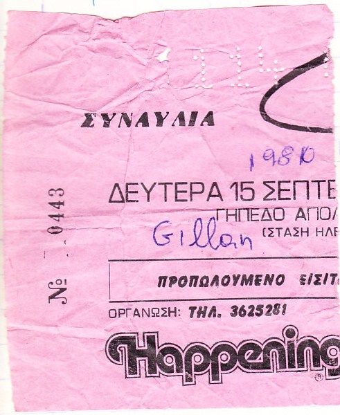 IAN GILLAN 15 9 80 ΓΗΠΕΔΟ ΑΠΟΛΛΩΝΑ