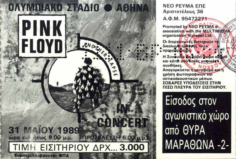 PINK FLOYD 31 5 89 ΟΛΥΜΠΙΑΚΟ ΣΤΑΔΙΟ