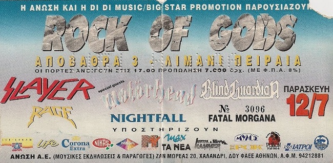 ROCK OF GODS 12 7 96 ΑΠΟΒΑΘΡΑ 3 ΛΙΜΑΝΙ ΠΕΙΡΑΙΑ