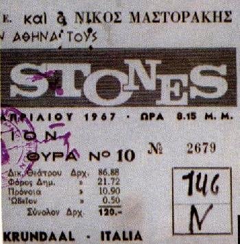 ROLLING STONES 19 4 67 ΚΑΛΛΙΜΑΡΜΑΡΟ