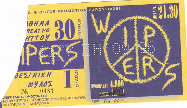 WIPERS 30 9 96 ΛΥΚΑΒΥΤΤΟΣ