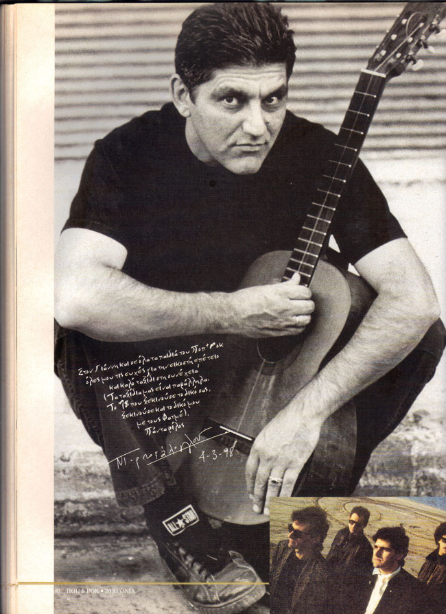 20 xronia pop k rok 14