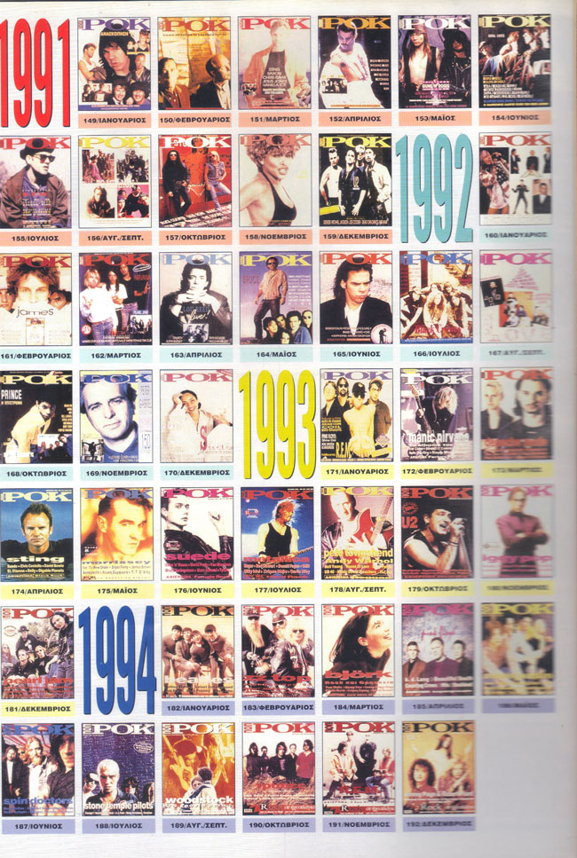 20 xronia pop k rok 8