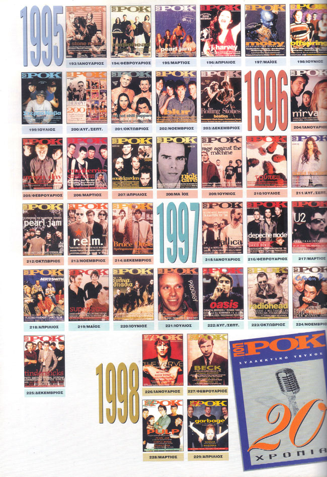 20 xronia pop k rok 9