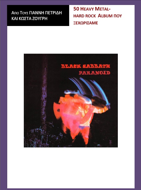 50 heavy meta hard rock album