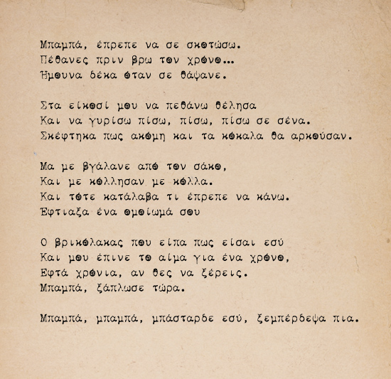 poem1