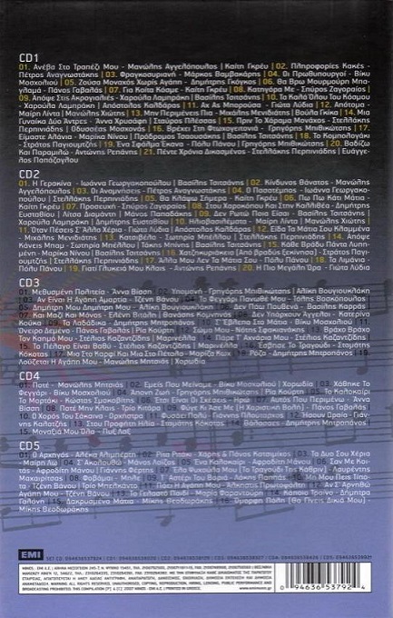 back giannis petridis kostas zougris ta tragoudia twn ellinwn vol1 cd music