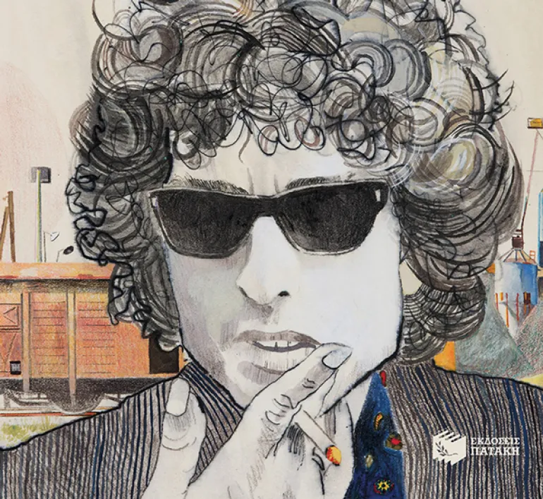 Bob Dylan, 100 Τραγούδια - Οι ιστορίες πίσω από αυτά και η σημασία τους
