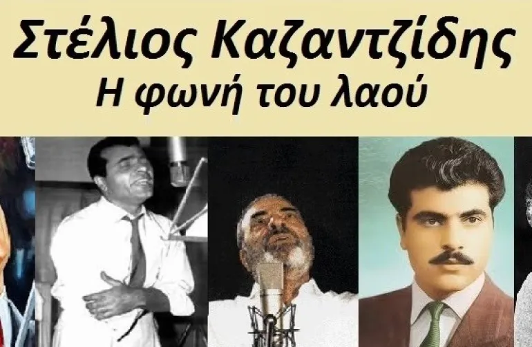 Σάββατο, 10 Ελληνικά τραγούδια