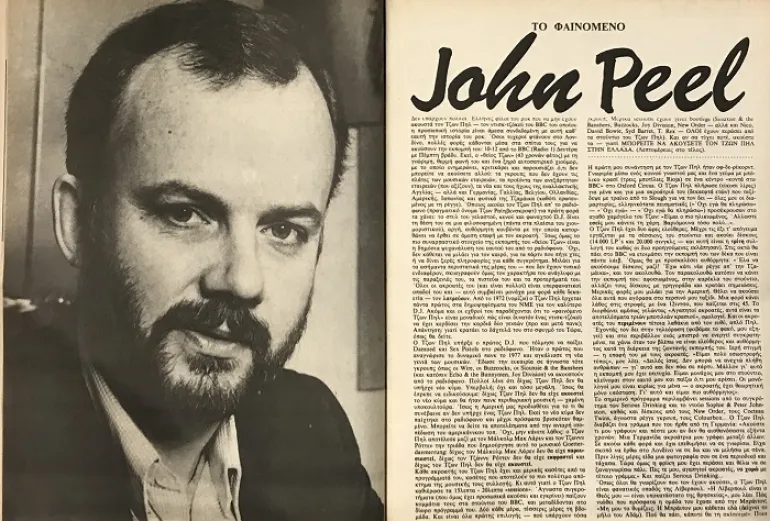 John Peel: Το φαινόμενο.... 