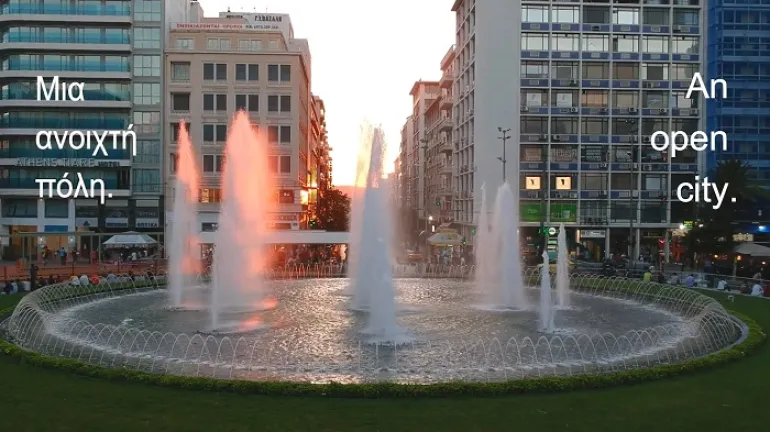 The City Talks Back «Η πόλη ανταπαντάει»: Μια ανοιχτή συζήτηση στη Στέγη