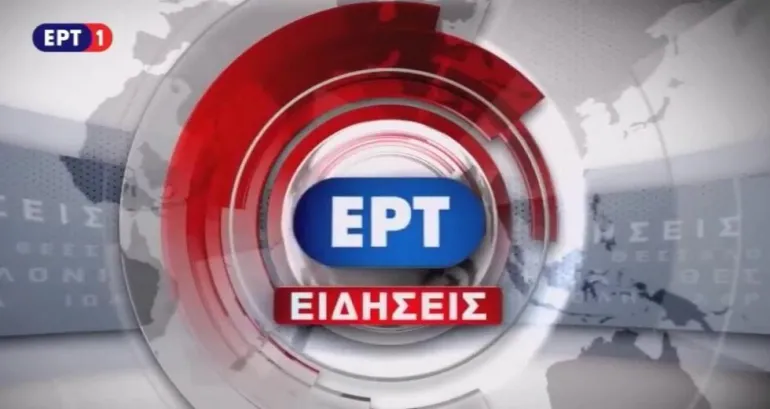 Είναι η ΕΡΤ ανάχωμα στην μετριότητα της TV; επερώτηση του  ΣΥΡΙΖΑ  που αντιδρά για την αμεροληψία της 