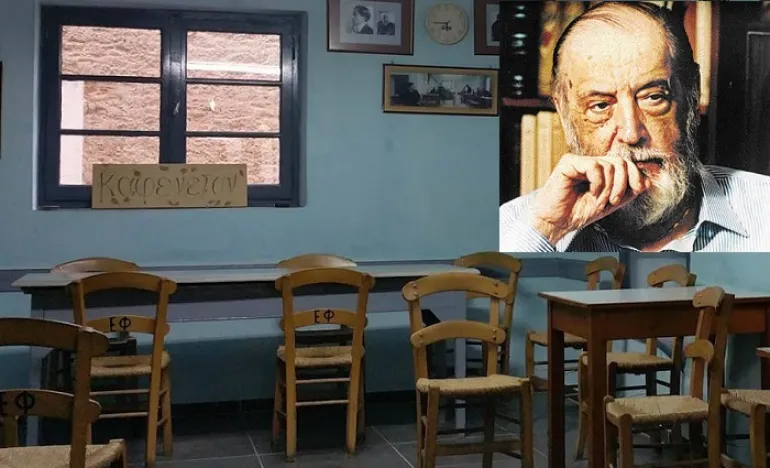 Μίλτος Σαχτούρης: Το καφενείο είναι τελείως άδειο γιατί ούτε εγώ υπάρχω