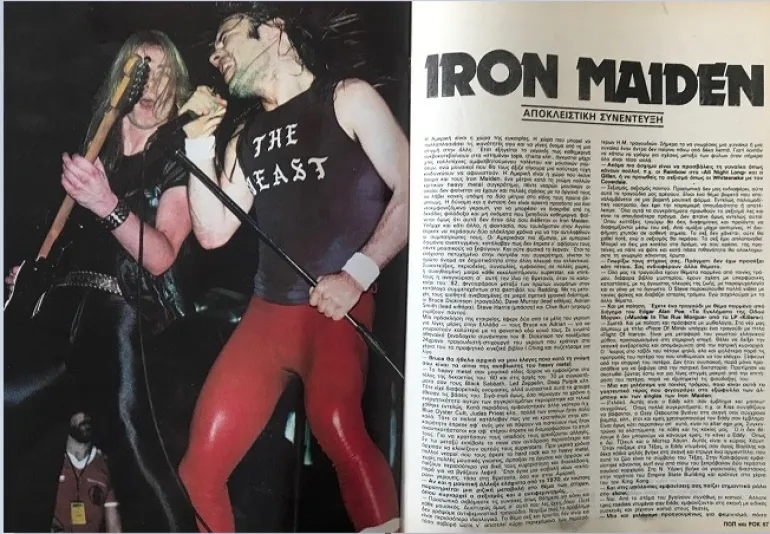 Διαβάστε αποκλειστική συνέντευξη των Iron Maiden στο Ποπ & Ροκ τον Μάιο του '83