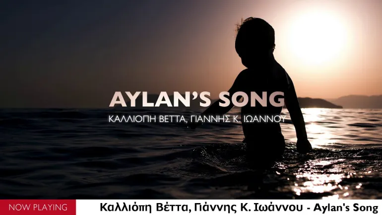 Aylan's Song-Καλλιόπη Βέττα-Γιάννης Κ. Ιωάννου