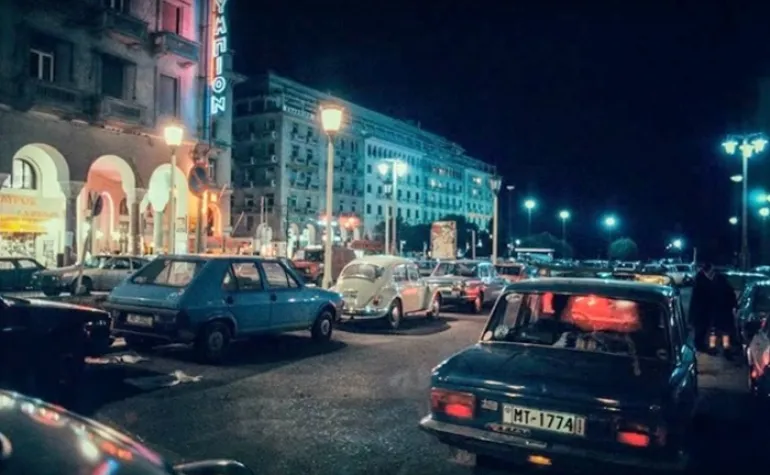 Τι θυμάσαι από τη Θεσσαλονίκη του ’80; 