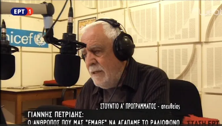 O Γιάννης Πετρίδης στην εκπομπή «Στάση ΕΡΤ»