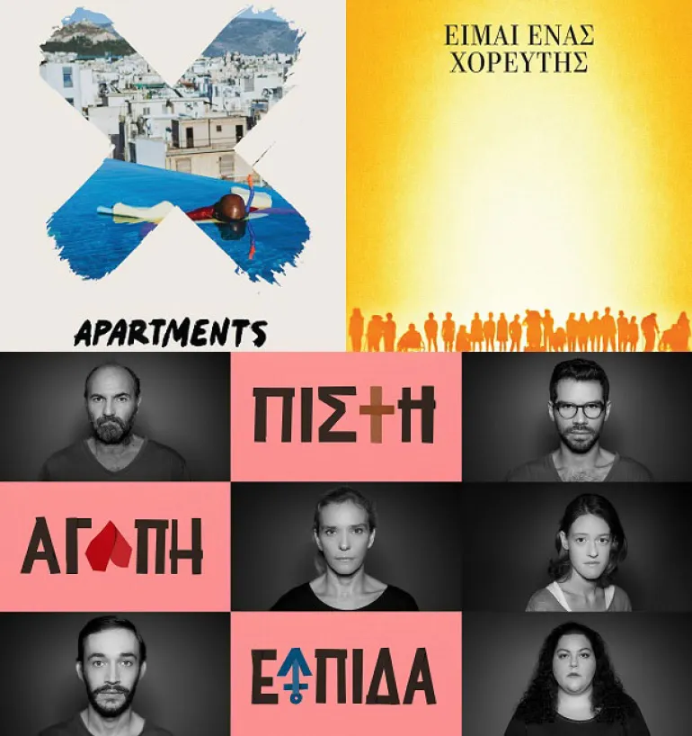 Η Στέγη στο 19ο Φεστιβάλ ντοκιμαντέρ Θεσσαλονίκης...
